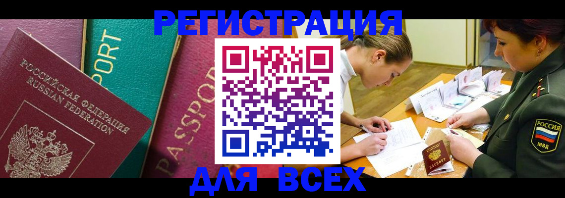 временная регистрация поиск в Дмитрове