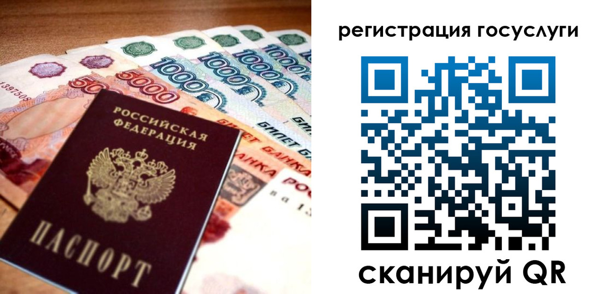 прописка для кредита в Дмитрове
