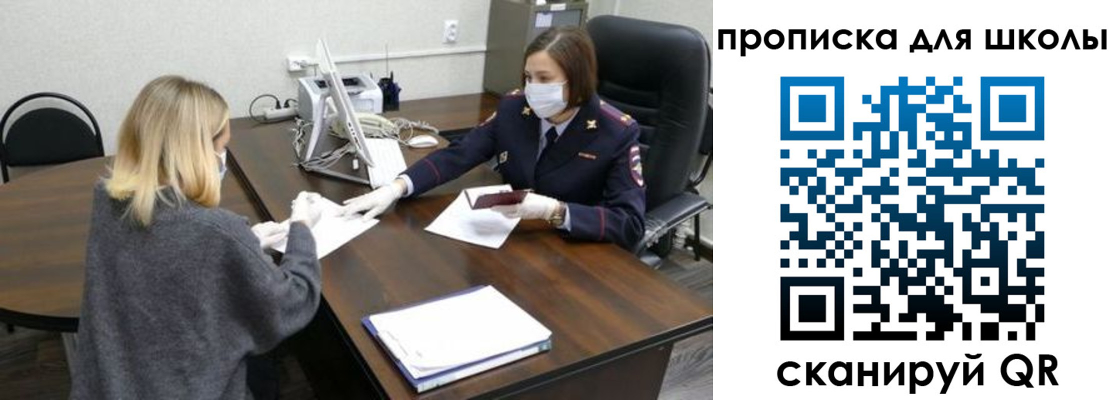 прописка штамп в Дмитрове