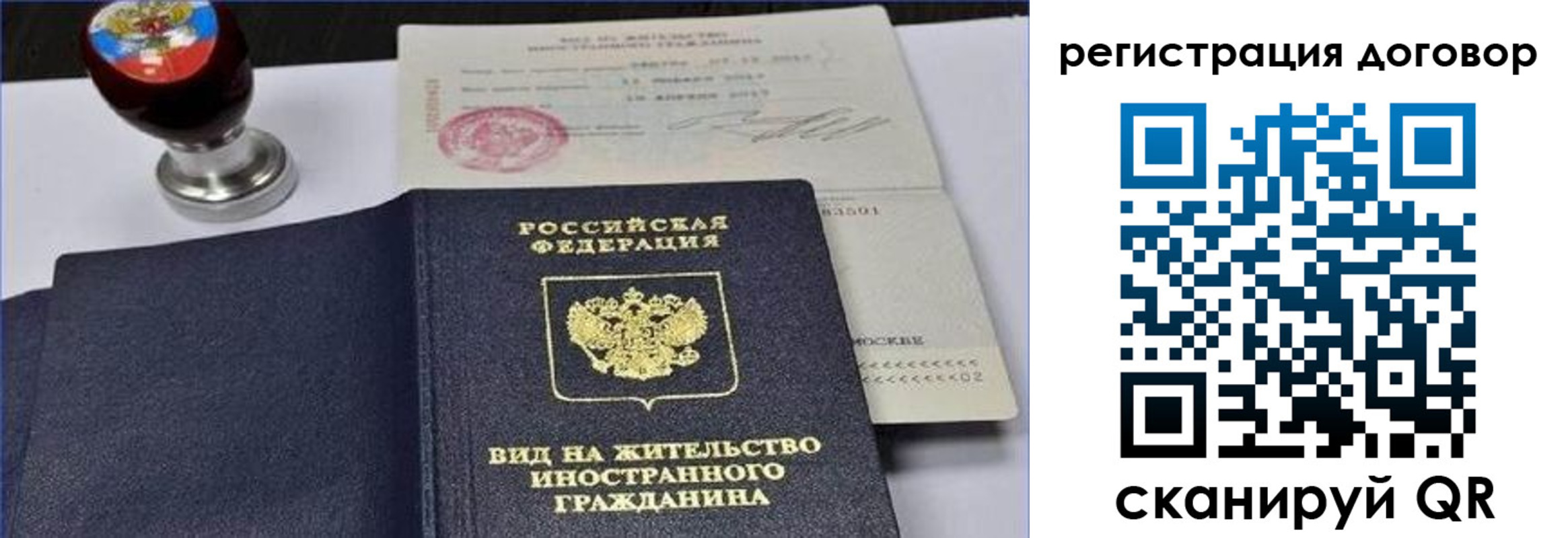 временная регистрация собственник в Дмитрове