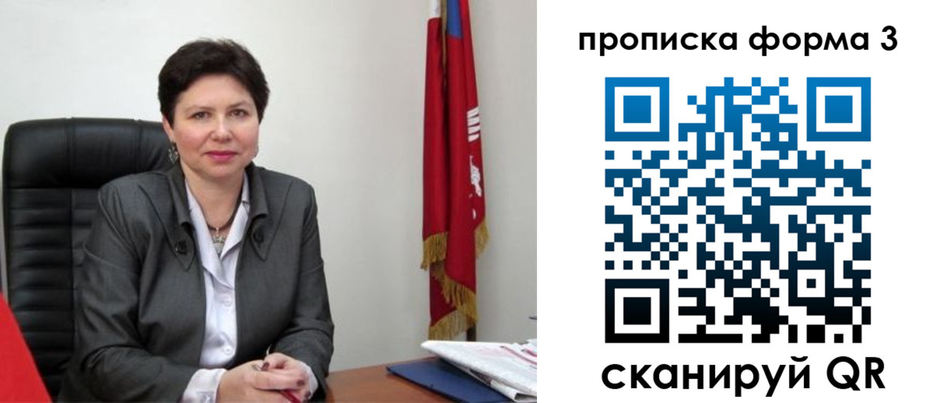 прописка в Дмитрове