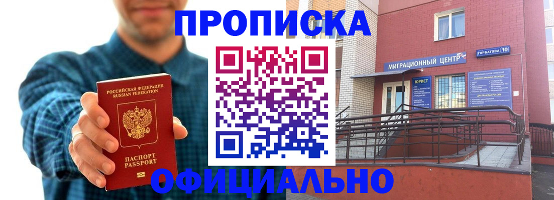 временная регистрация в квартире в Дмитрове