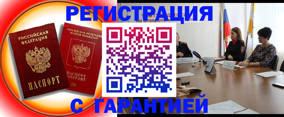 миграционный учет в Дмитрове