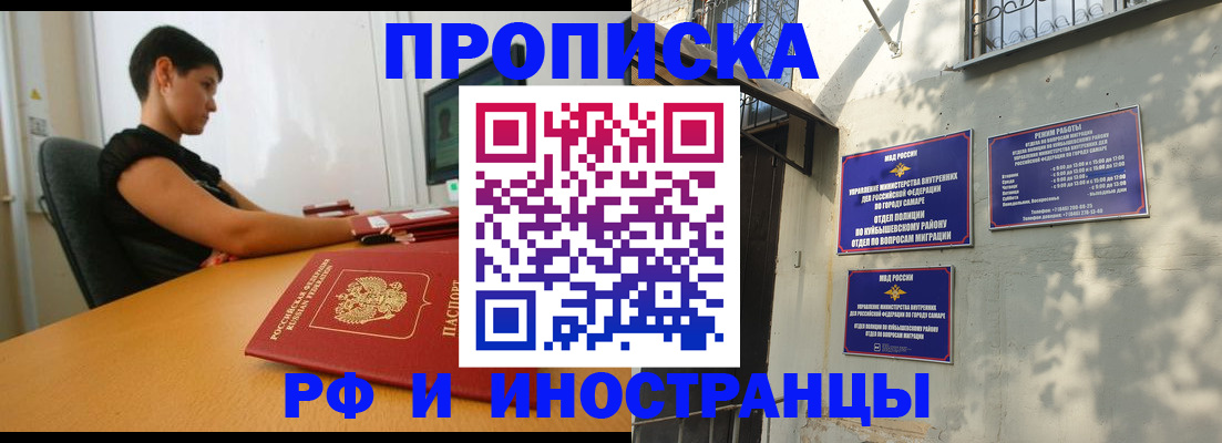 временная регистрация купить в Дмитрове