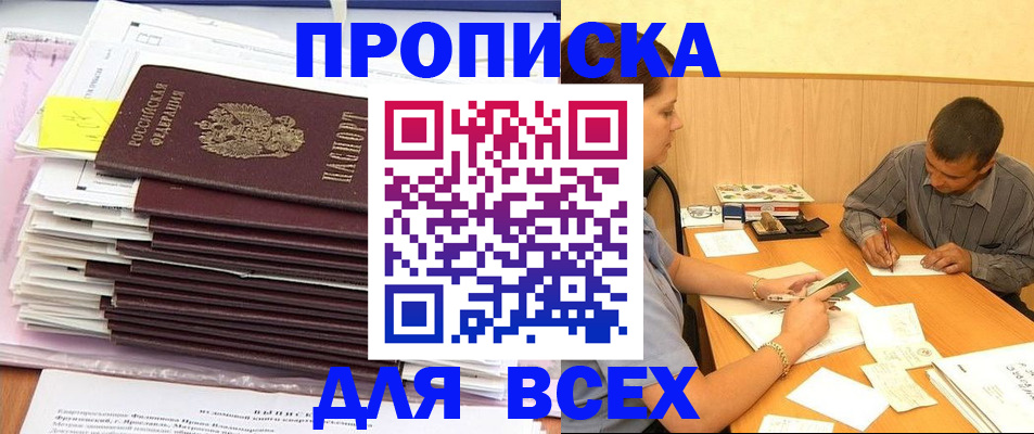 прописка иностранных граждан в Дмитрове