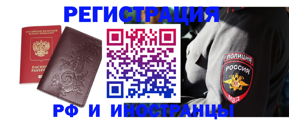 прописка в квартире в Дмитрове