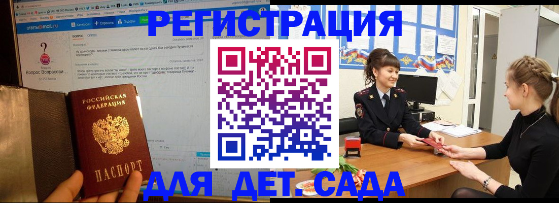 временная регистрация недорого в Дмитрове