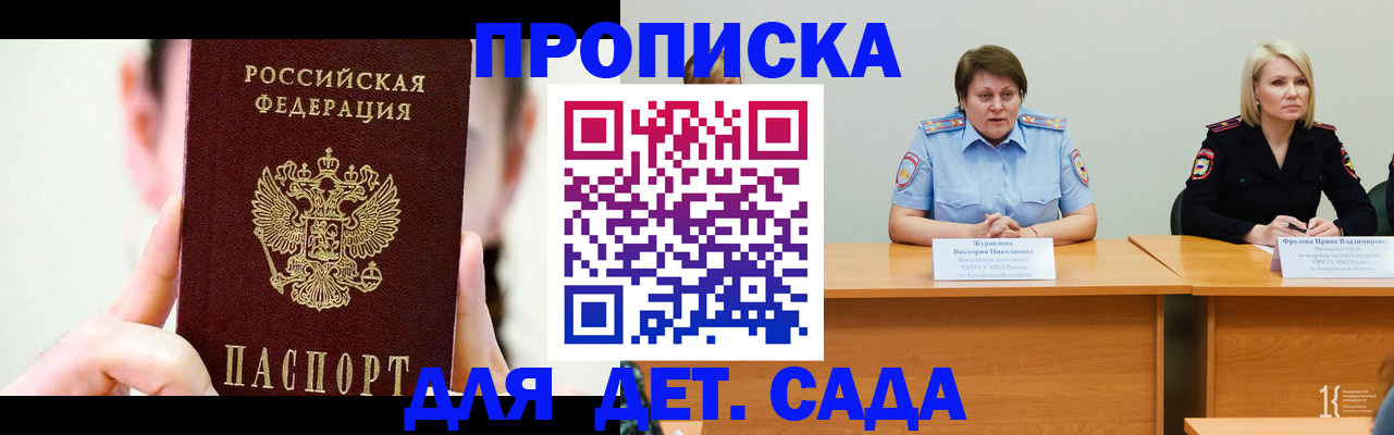 временная регистрация собственник в Дмитрове